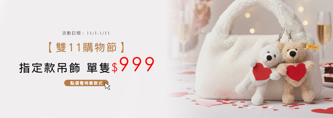 指定吊飾 指定吊飾