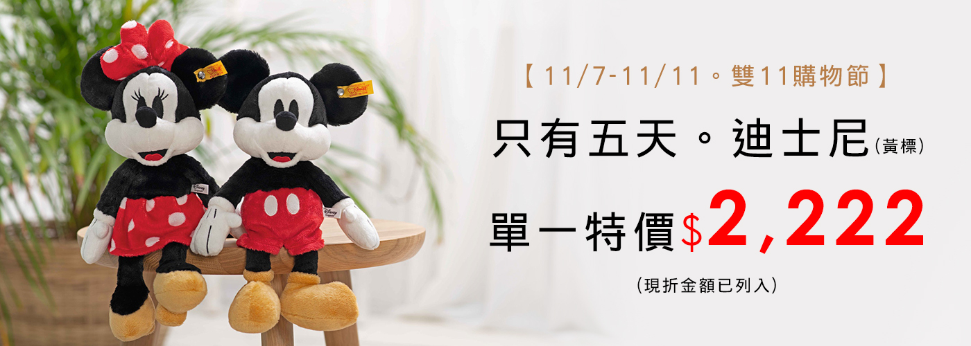 單一特價 單一特價