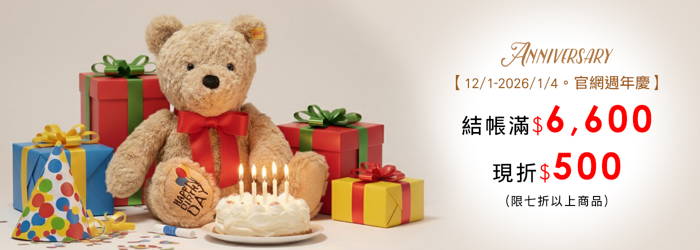 官網週年慶 官網週年慶