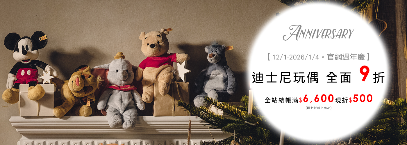 週年慶-迪士尼 週年慶-迪士尼