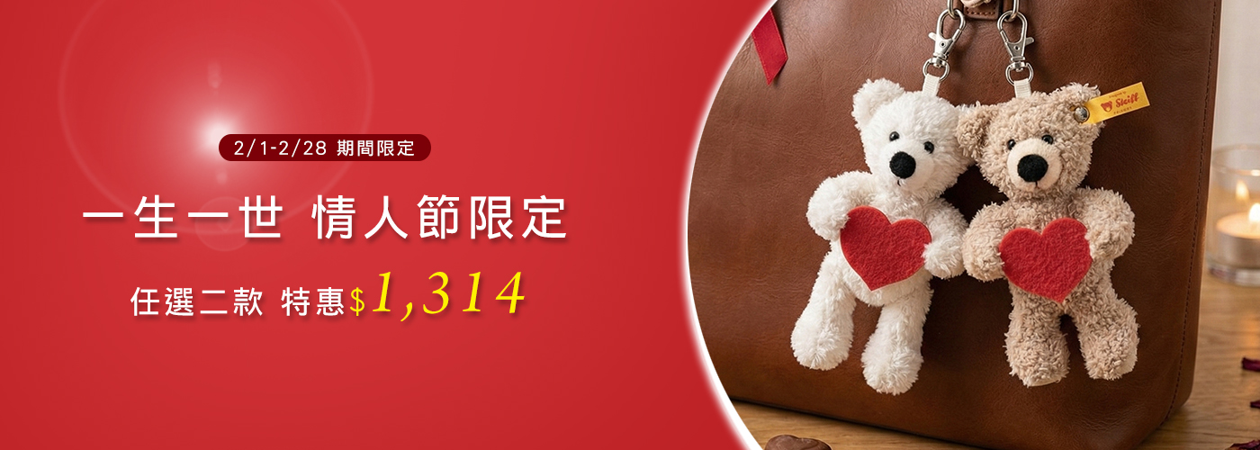 一生一世 一生一世