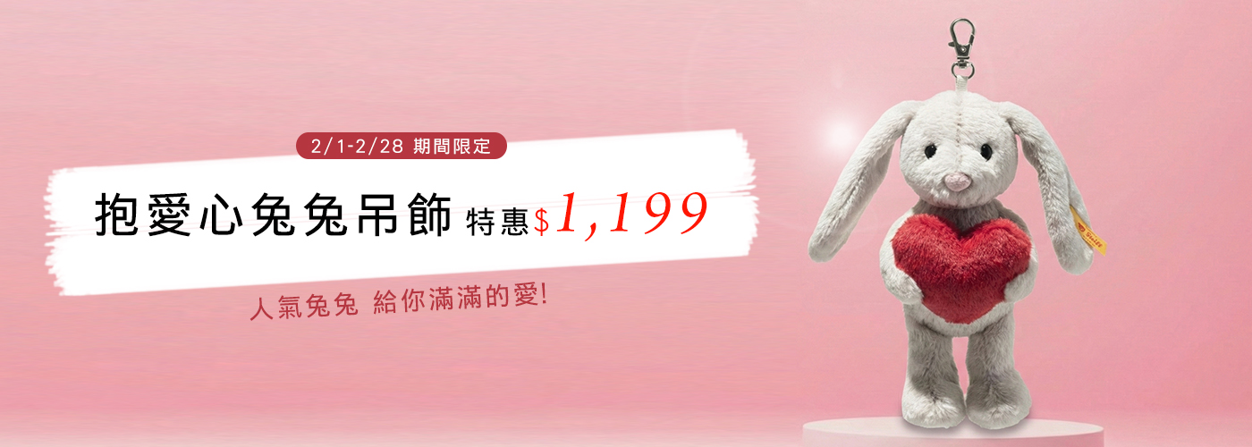 單一特價 單一特價