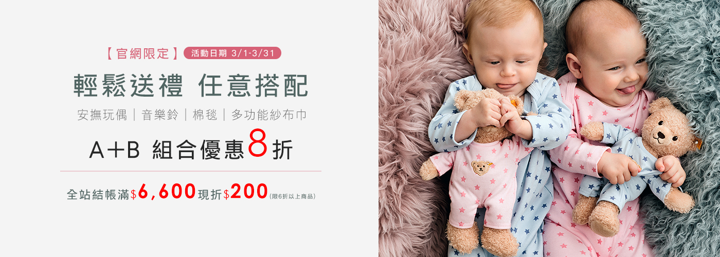 精選A+B 精選A+B
