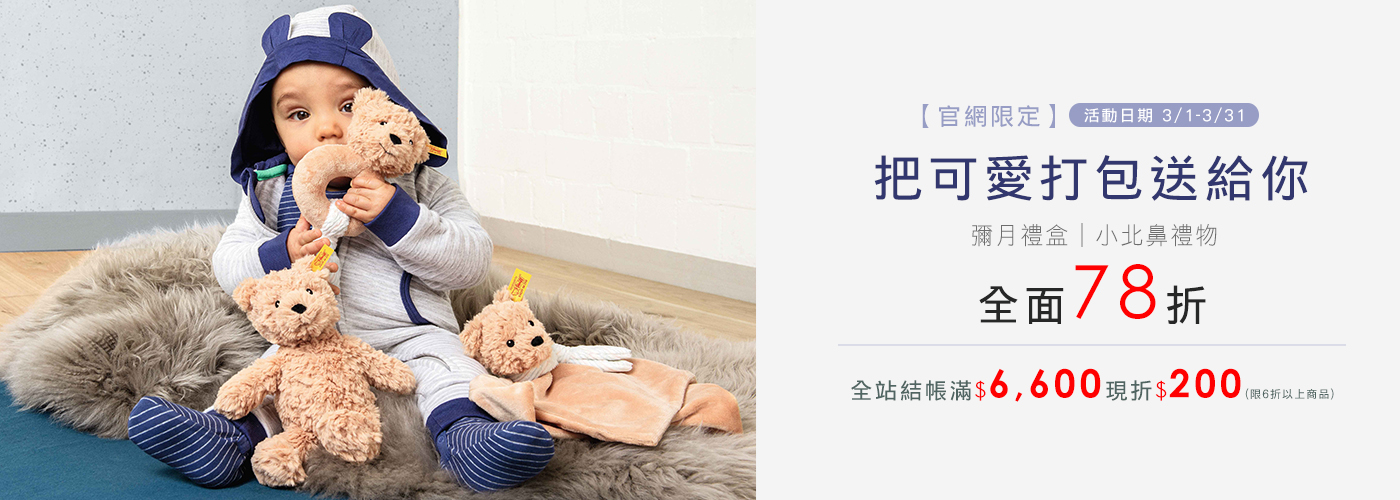 彌月禮盒 彌月禮盒