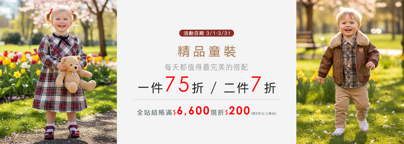 秋冬童裝 秋冬童裝