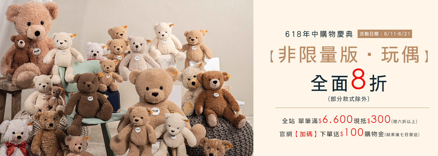 618非限量版 618非限量版