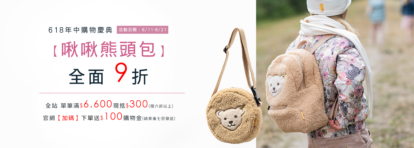 熊頭啾啾包 熊頭啾啾包