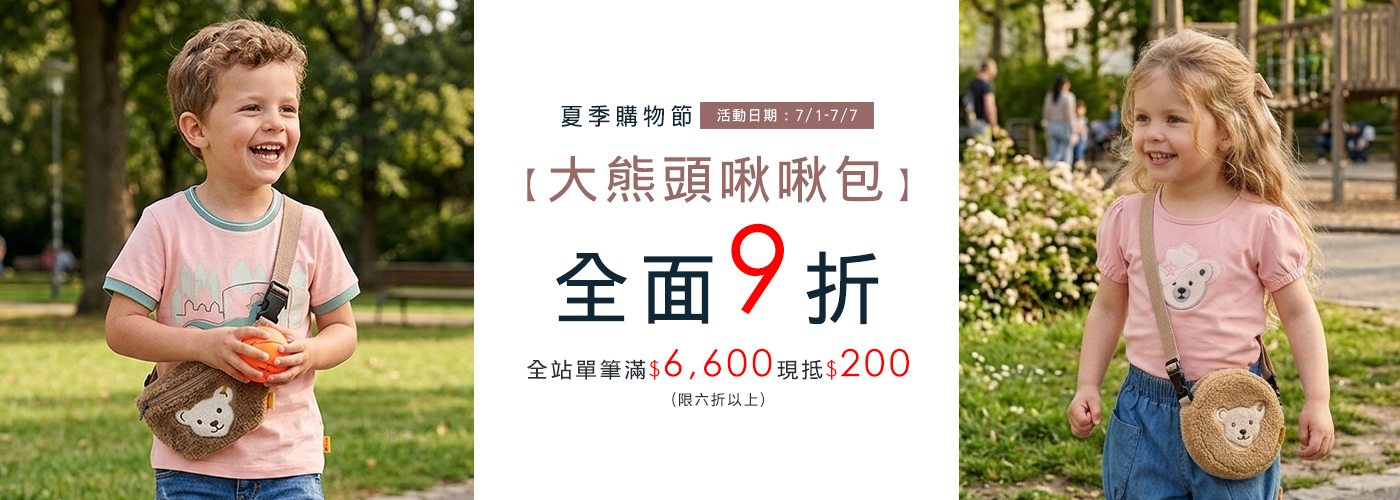熊頭啾啾包 熊頭啾啾包