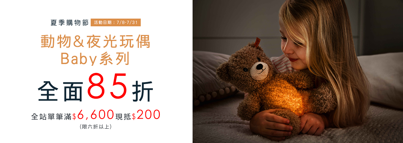 玩偶特惠 玩偶特惠