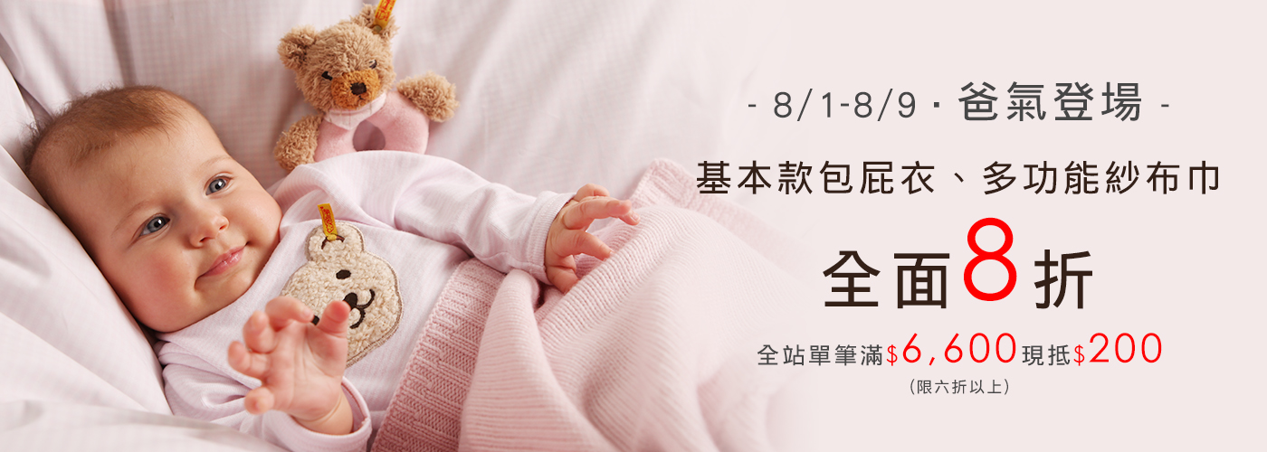 新生兒必備 新生兒必備