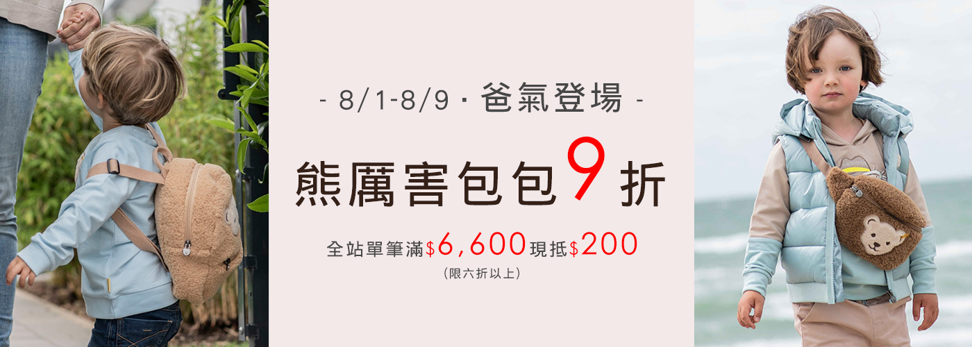熊頭啾啾包 熊頭啾啾包