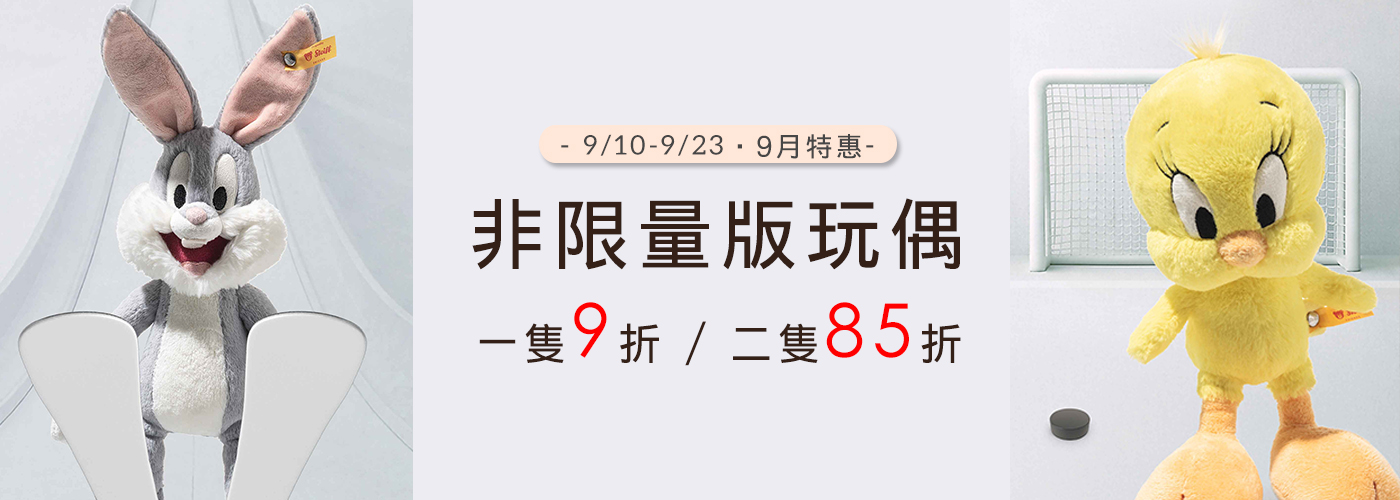 9月特惠 9月特惠