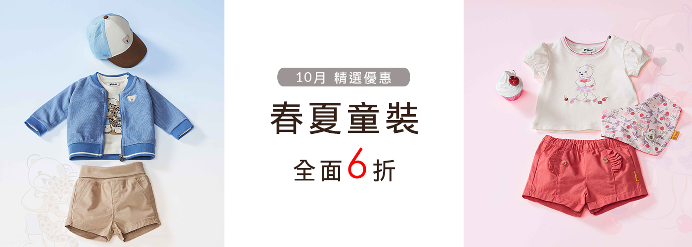 童裝 童裝